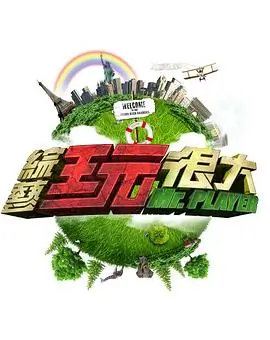 即兴四十八小时